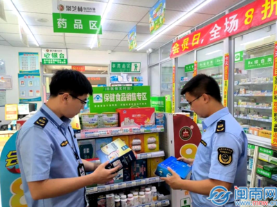 漳州市市场监管局开展特殊食品经营环节专项整治